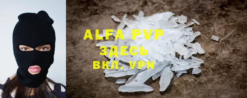 Alfa_PVP VHQ  что такое   Люберцы 