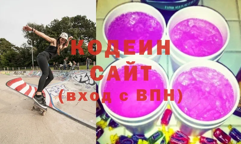 Кодеиновый сироп Lean Purple Drank  сколько стоит  Люберцы 